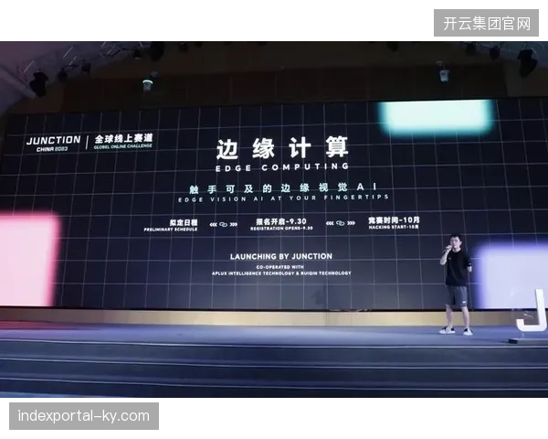 上海马拉松部署边缘计算网关，将赛道实时数据监测延迟缩减至毫秒级